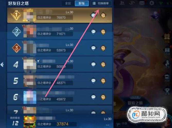 王者荣耀怎么查看英雄区排名-（王者英雄地