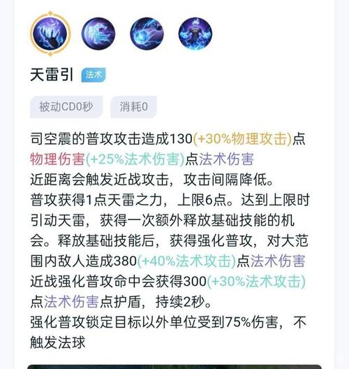 王者荣耀司空震怎么玩?_王者荣耀司空震玩什么路_王者荣耀司空震玩家名字