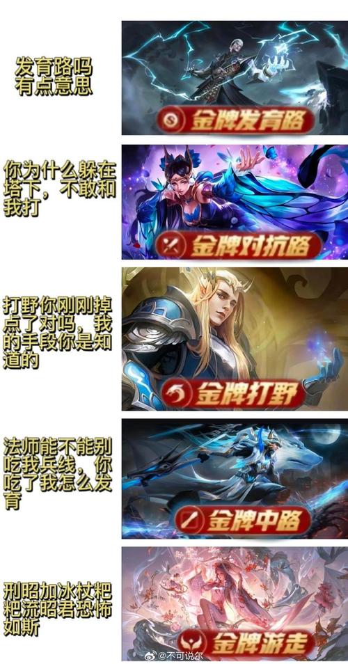 王者荣耀S23司空震各位置实力榜及玩法介