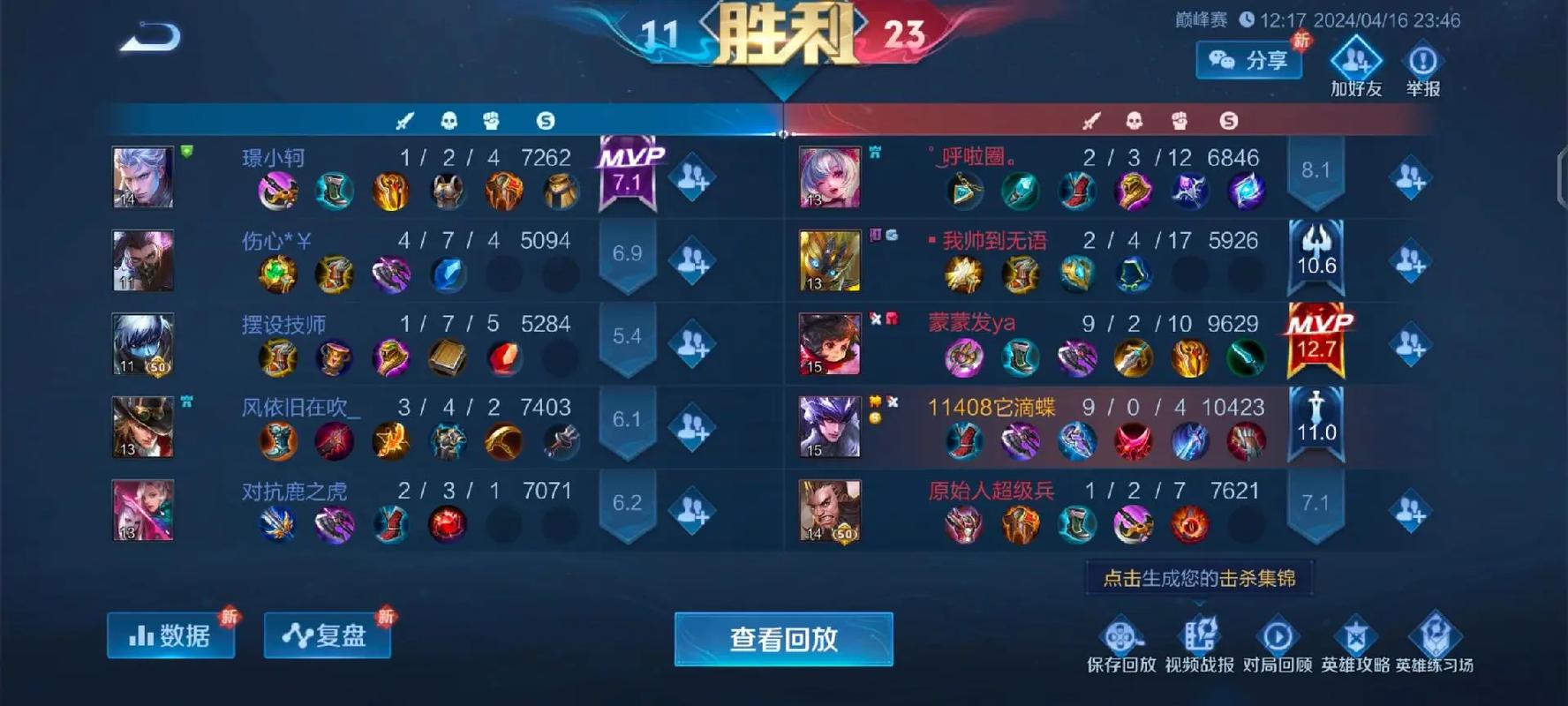 王者荣耀司空震玩家名字_王者荣耀司空震怎么玩?_王者荣耀司空震玩法