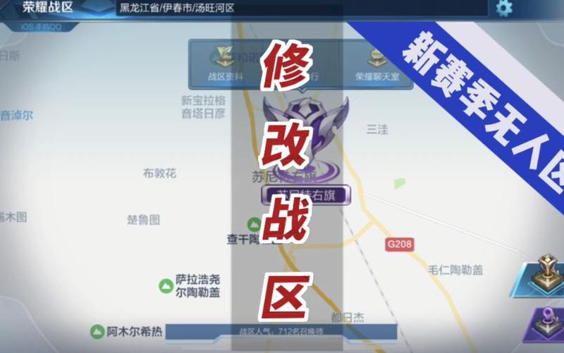 王者荣耀战区定位修改软件免费_王者荣耀改战区定位的软件免费_王者荣耀改战区定位的免费软件