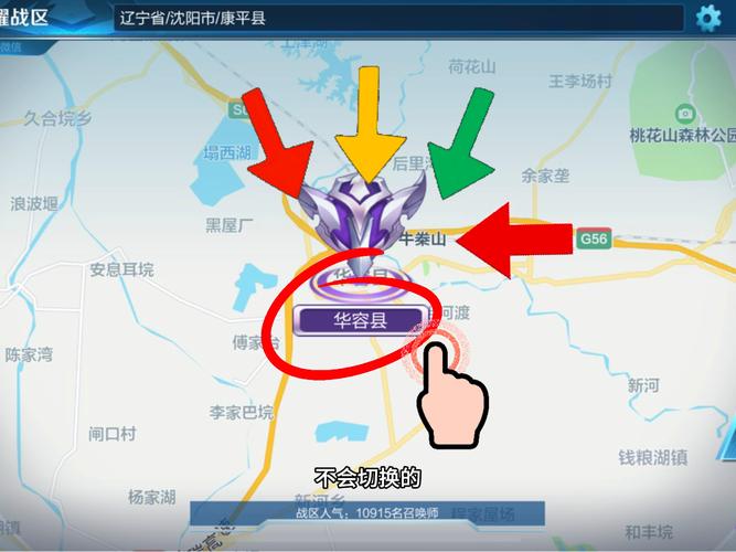 如何在手机上修改王者荣耀战区，分享最偏远