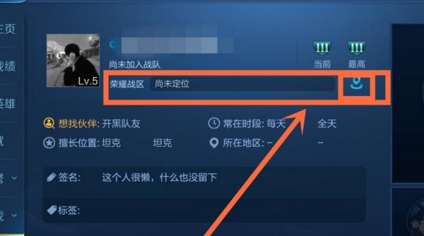 王者荣耀战区定位修改软件免费_王者荣耀改战区定位的软件免费_王者改战区定位的软件免费