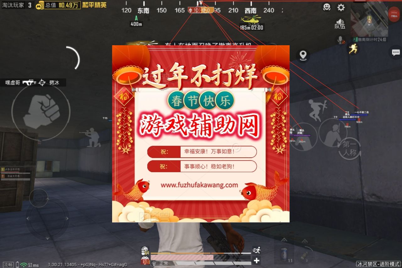 和平精英叶璃辅助，提升游戏体验的终极PC