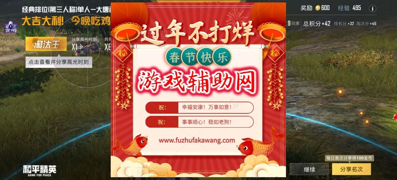 和平精英逸尘辅助，经典OBB上色聚点应用
