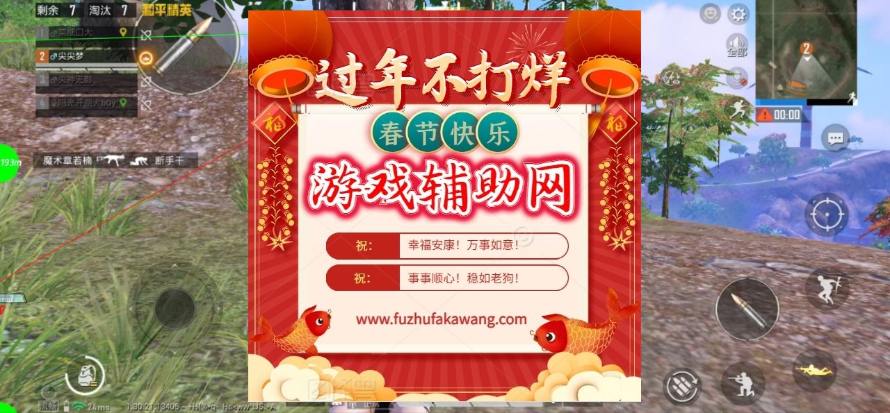 和平精英KEV辅助，直装版绘制自瞄神器全